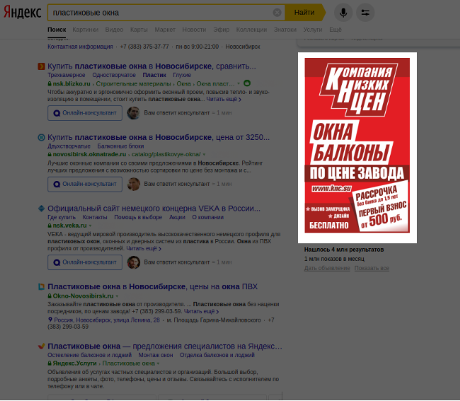 баннер в яндексе