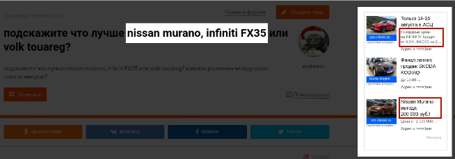 пример 1: реклама в сетях