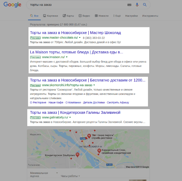 пример 2: рекламный блок в Google