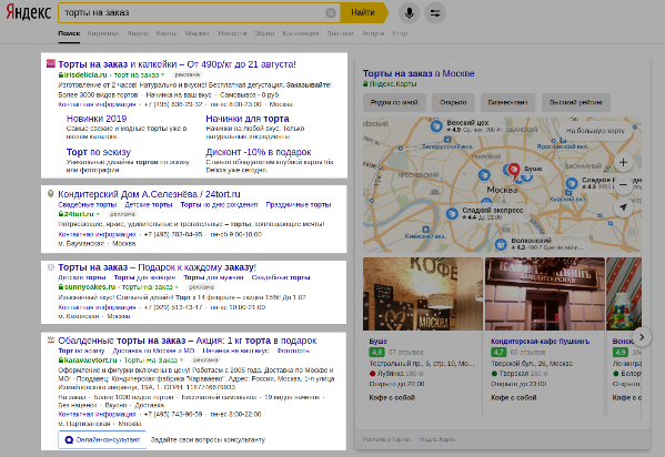 пример 1: рекламный блок в Яндексе