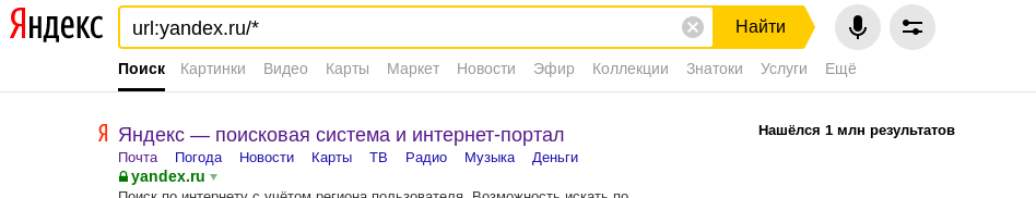 скрииншот поисковой строки без www