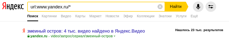 скрииншот поисковой строки с www