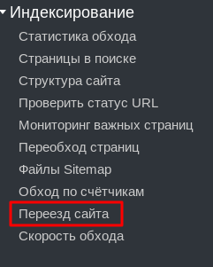 скриншот страницы индексиование