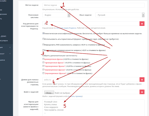 кластеризатор Just Magic