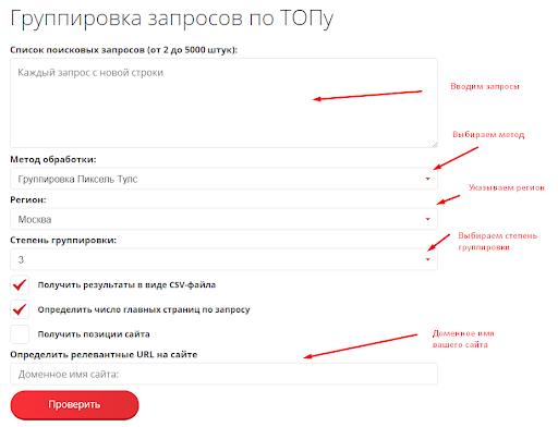 инструмент Pixel Tools