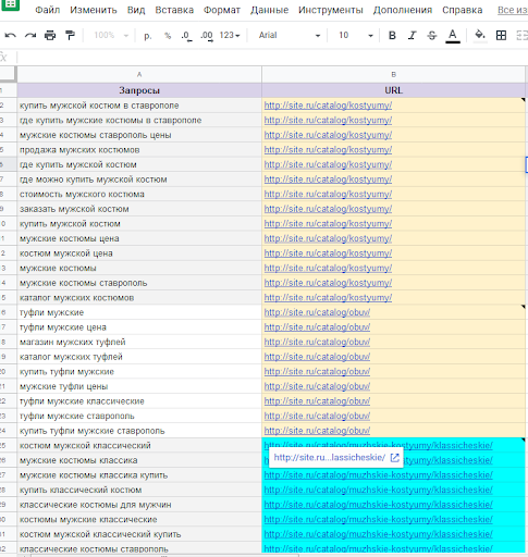 группировка в гугл доках