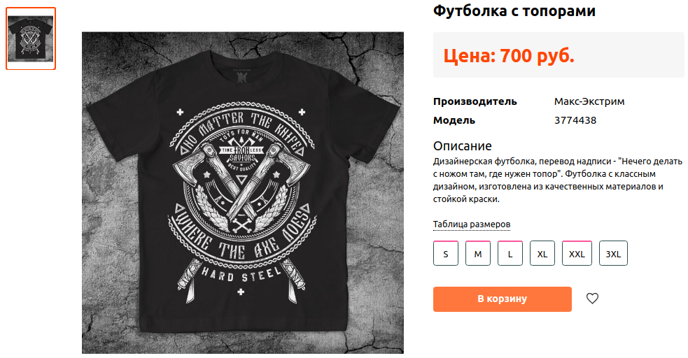 изображение карточки товара