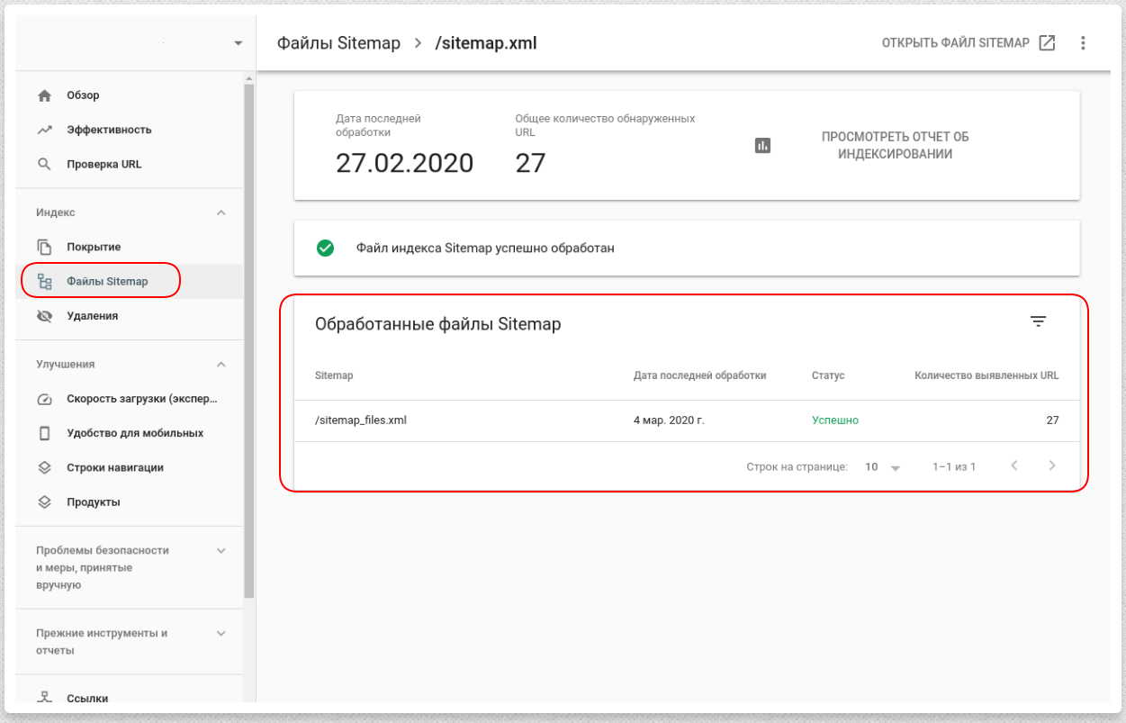 скриншот страницы google с результатом
