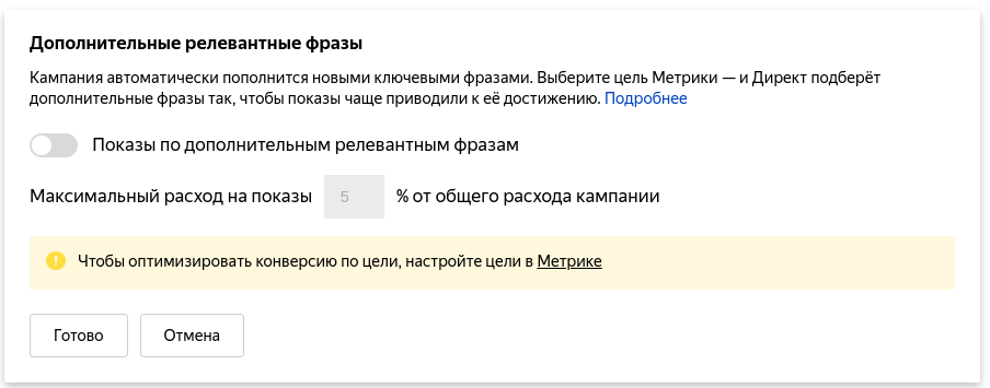 Дополнительные релевантные фразы