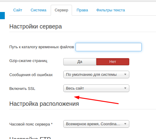 Включение SSL на Джумле