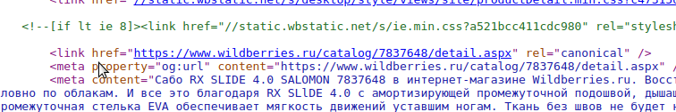 rel=canonical на https