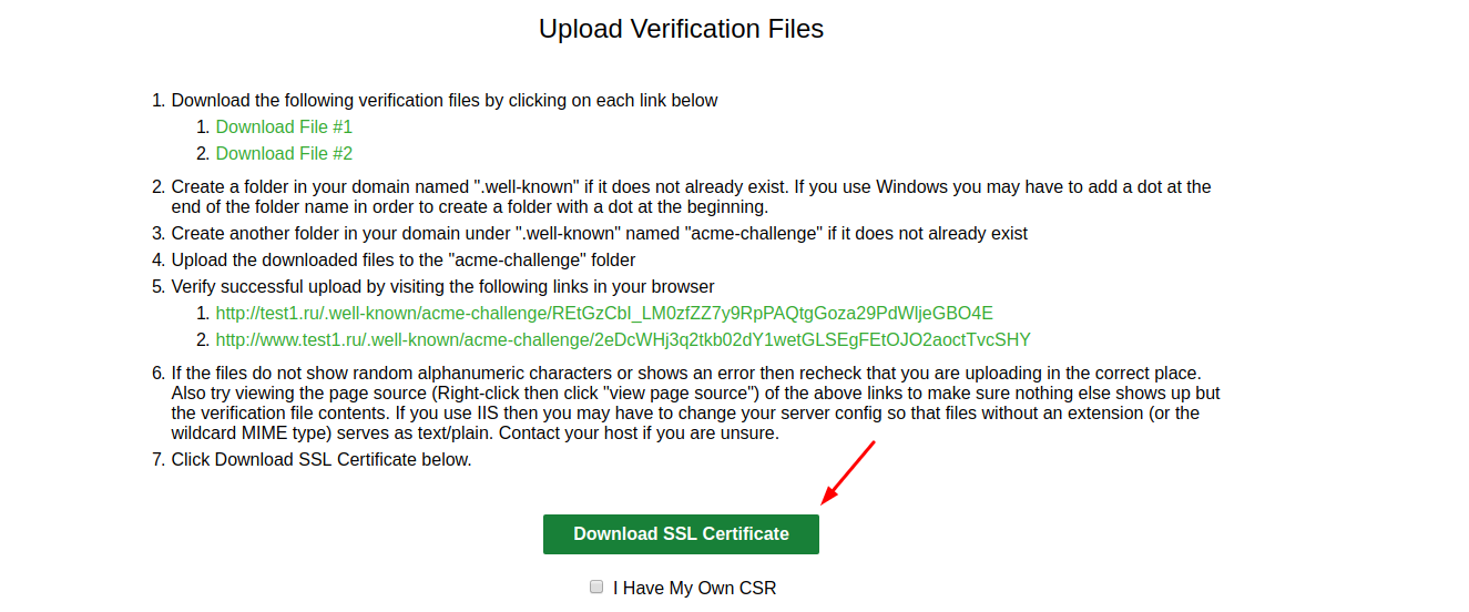 Получение SSL сертификата в сервисе