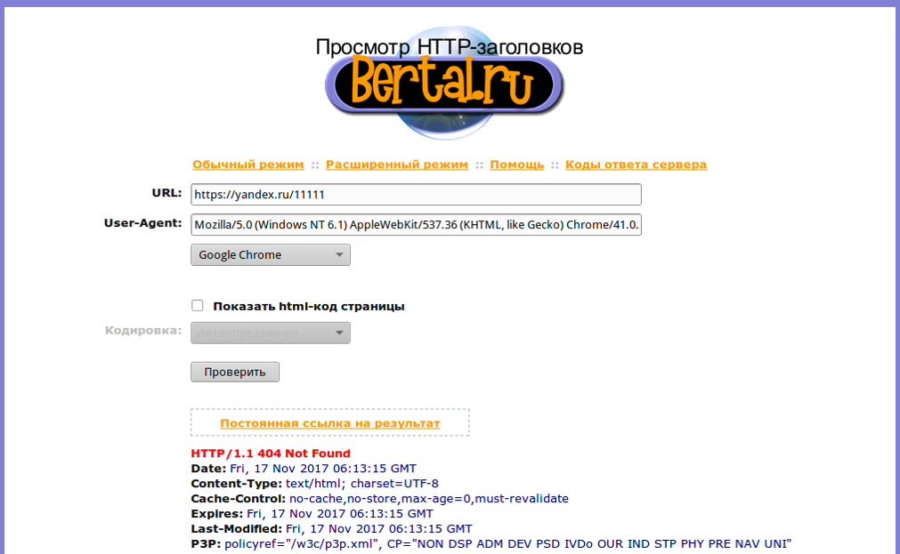 ответ сервера страницы 404