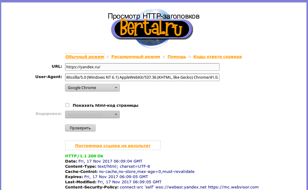 ответ сервера страницы 200 ок
