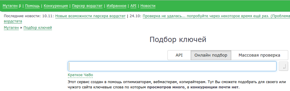 мутаген сбор запросов