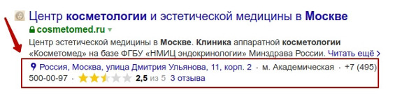 Адрес в сниппете