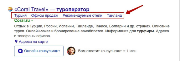 Быстрые ссылки пример