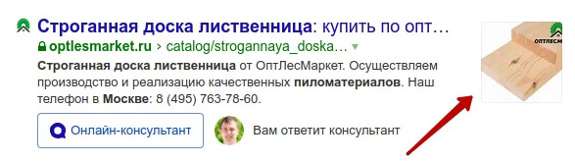 Картинки в сниппете