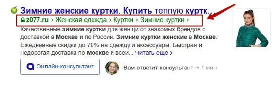 Навигационная цепочка пример