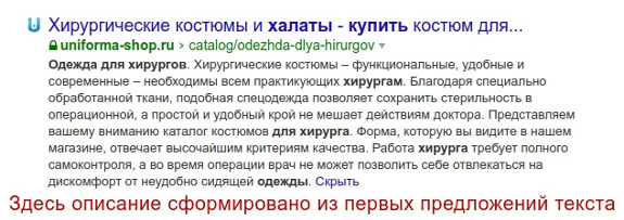 Описание из текста