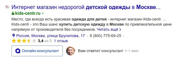 Расширенный сниппет