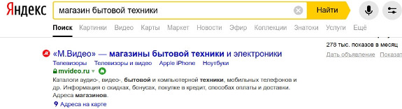 Пример сниппета Яндекса