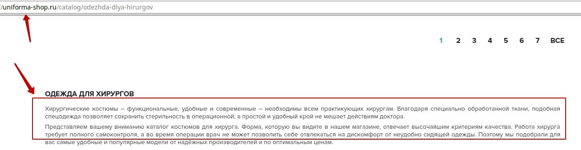 Текст на странице сайта