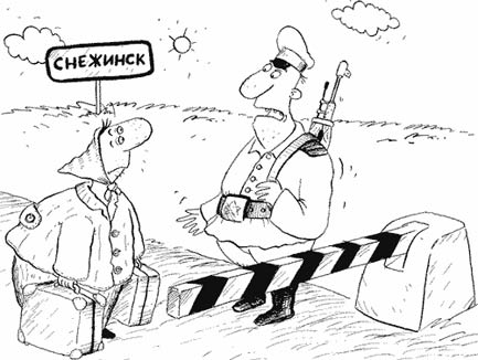 Снежинск