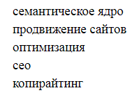 Пример основных ключевых запросов