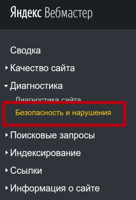 Где проверить фильтры сайта