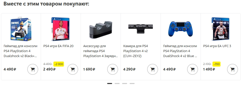 Вместе с этим товаром покупают