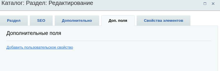 образец вкладки «Дополнительно»