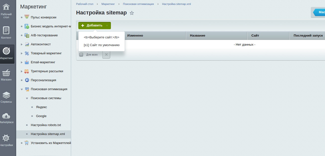 образец вкладки «маркетинг»