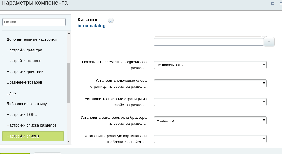 образец вкладки «Каталог»