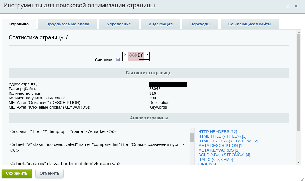 образец вкладки «Страница»