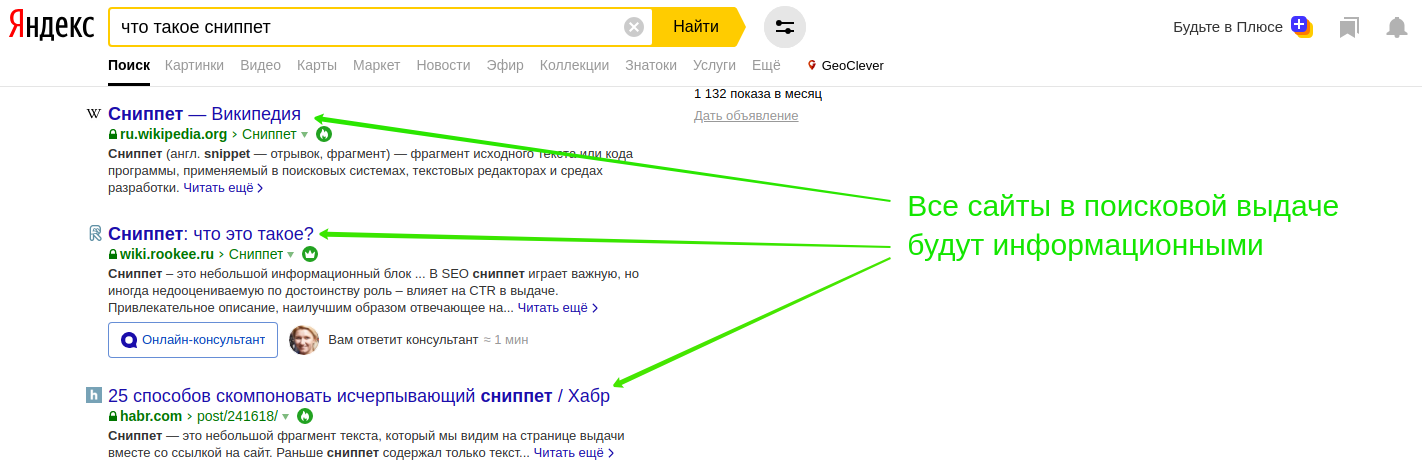 информационный запрос