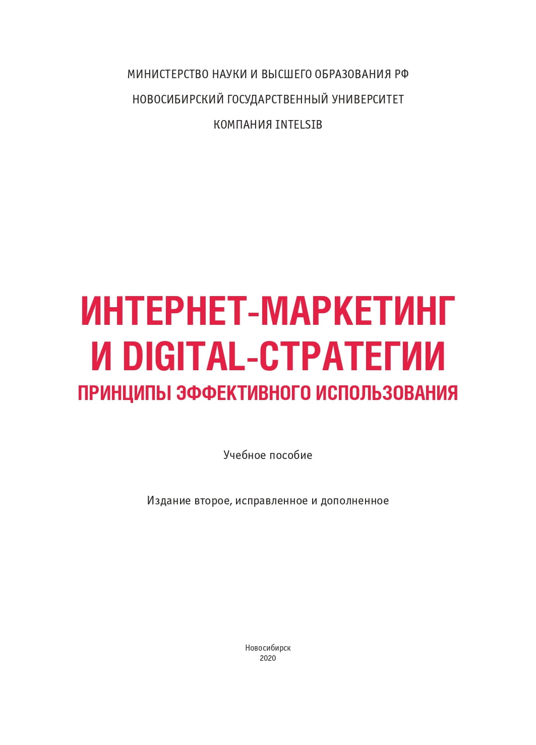 фотография титульной страницы