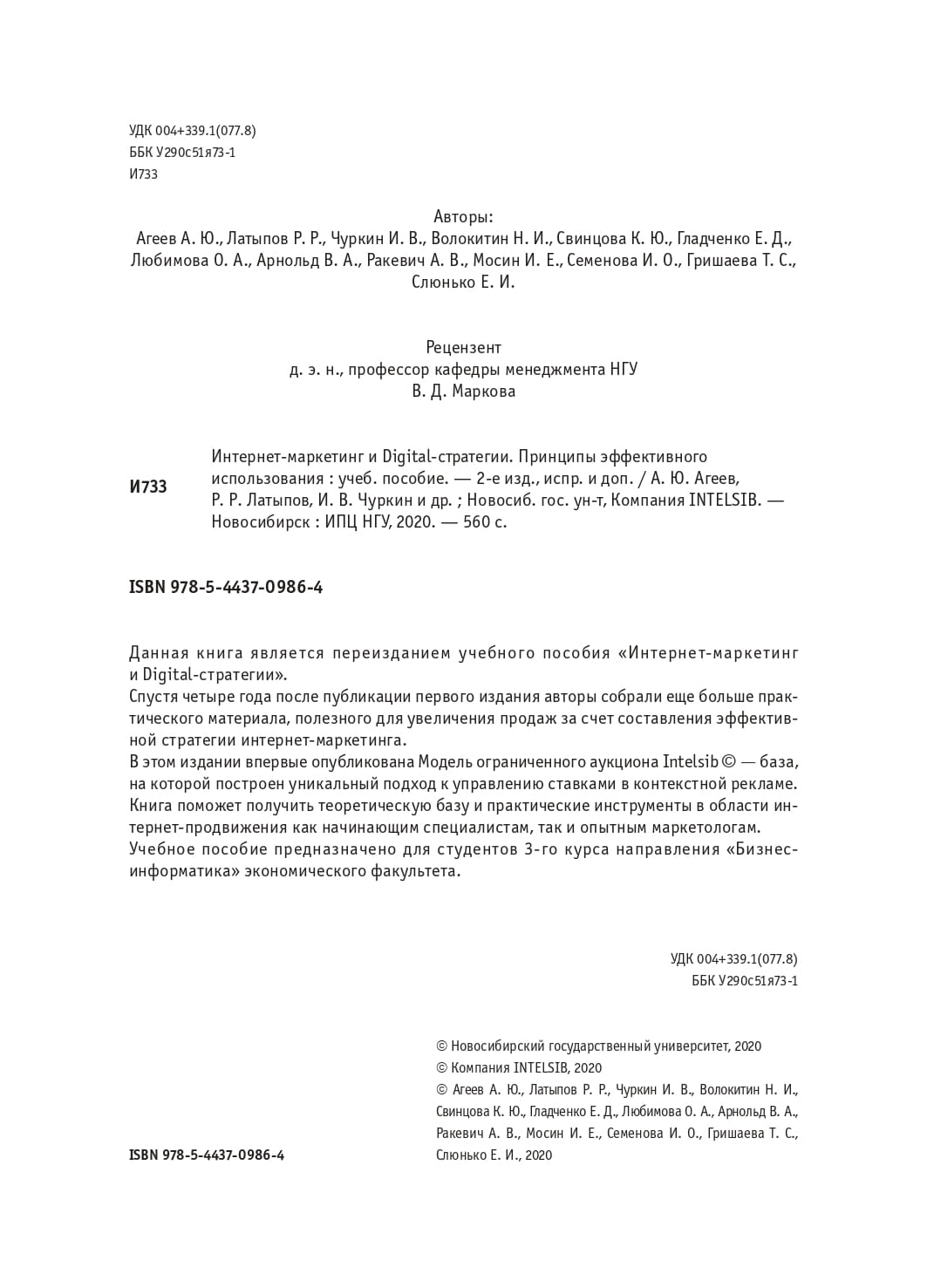 фотография страницы с аннотацией